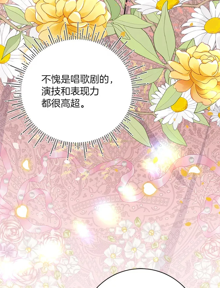 24.拉拢约翰 第8页