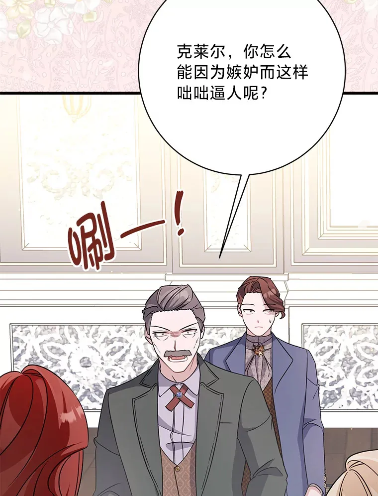 24.拉拢约翰 第9页