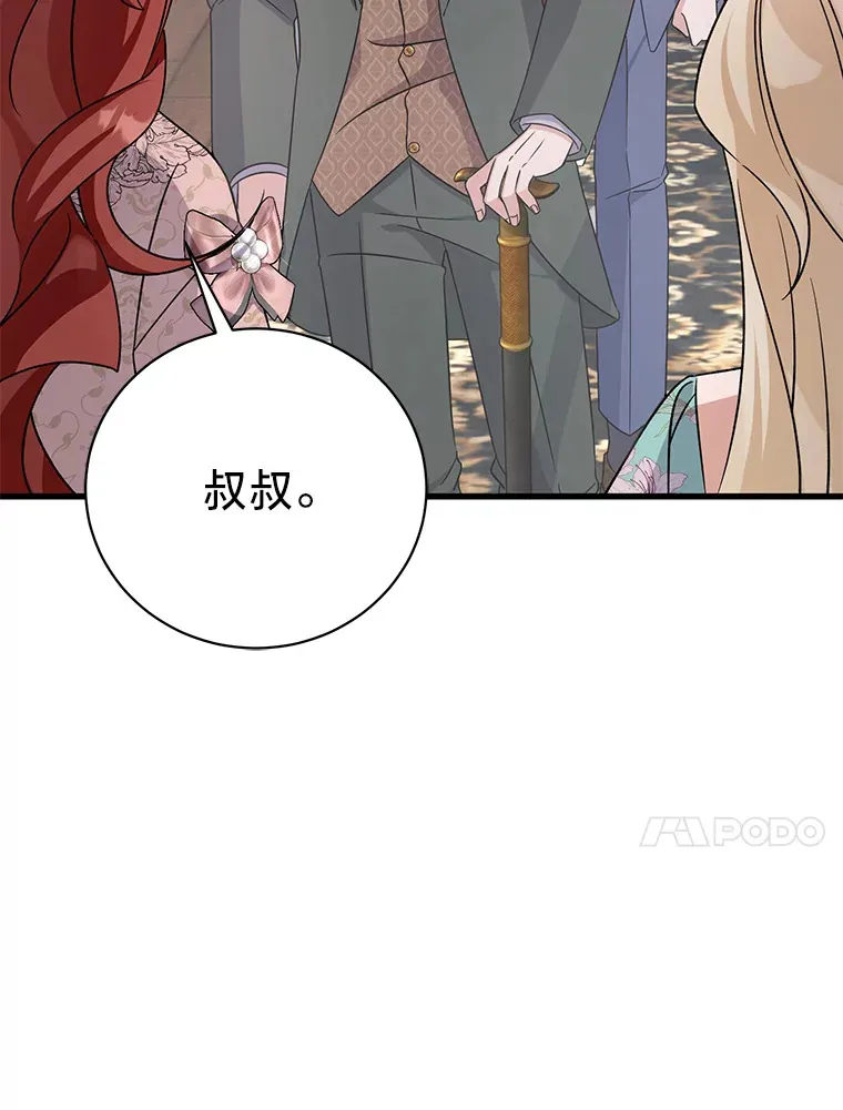24.拉拢约翰 第10页