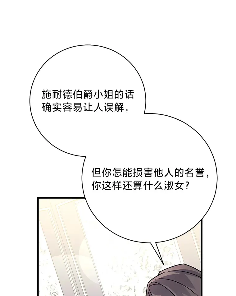 24.拉拢约翰 第11页