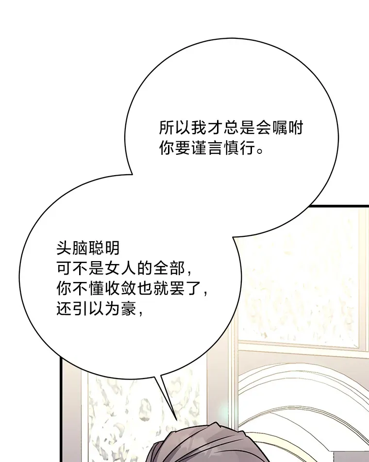 24.拉拢约翰 第13页