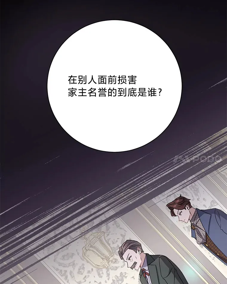 24.拉拢约翰 第17页