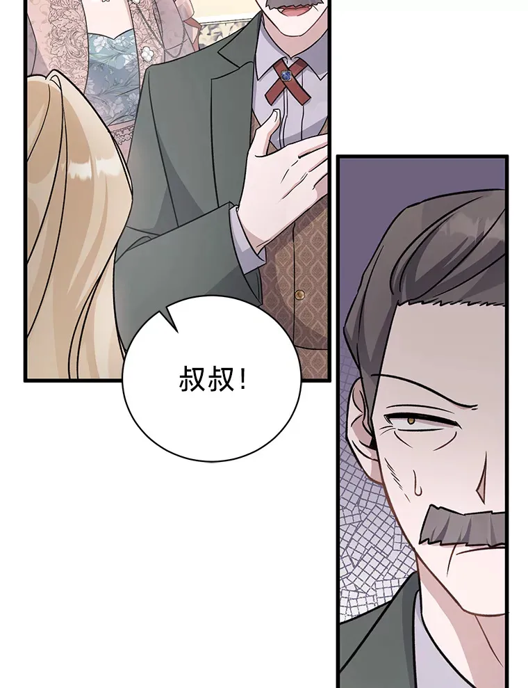 24.拉拢约翰 第22页