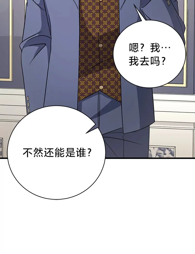 24.拉拢约翰 第25页