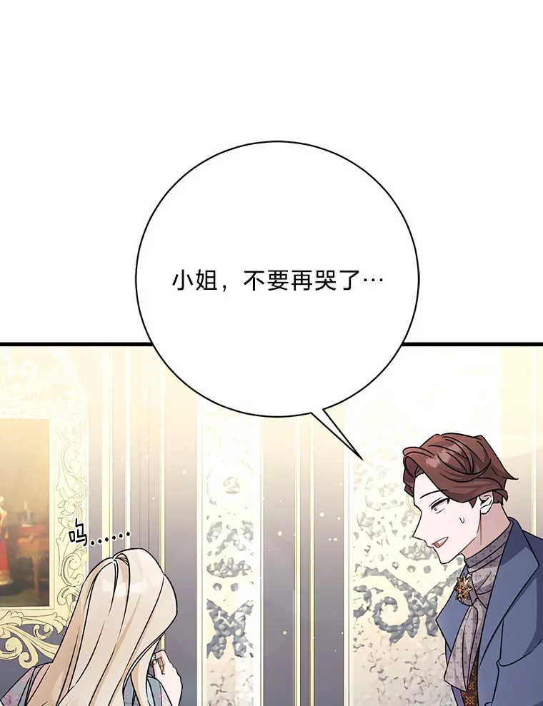 24.拉拢约翰 第26页