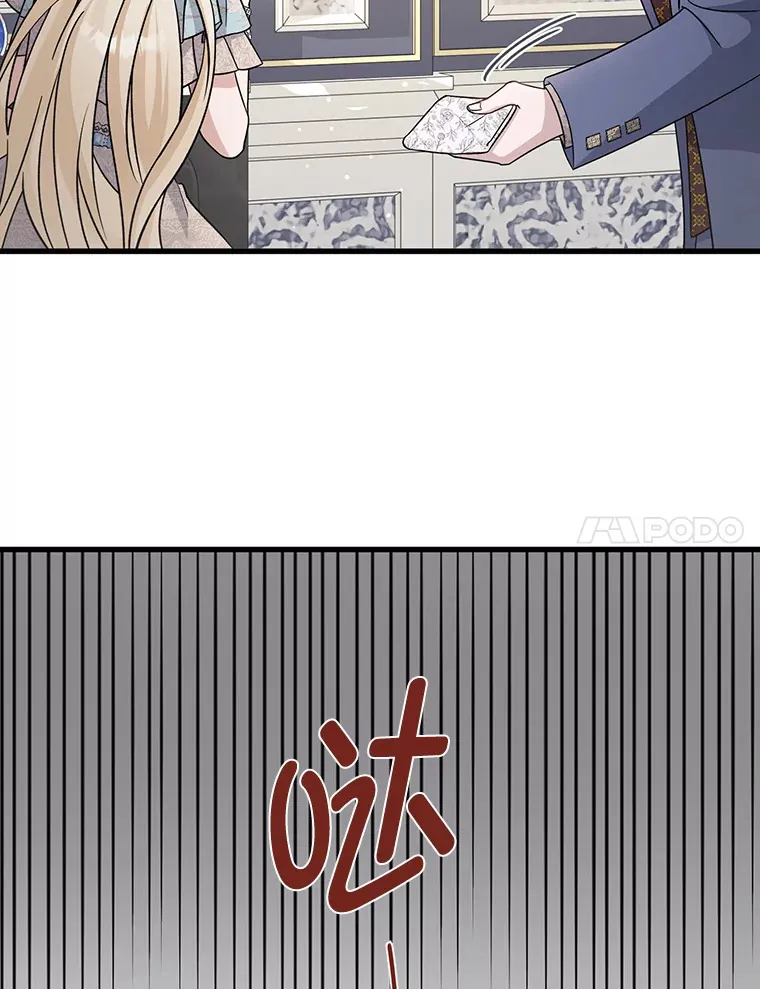 24.拉拢约翰 第27页