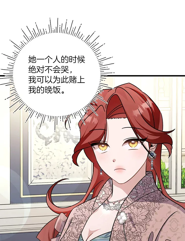 24.拉拢约翰 第31页