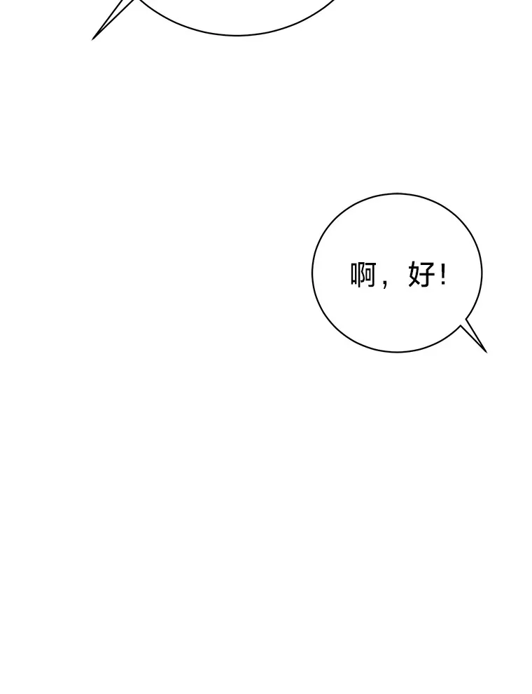 24.拉拢约翰 第33页