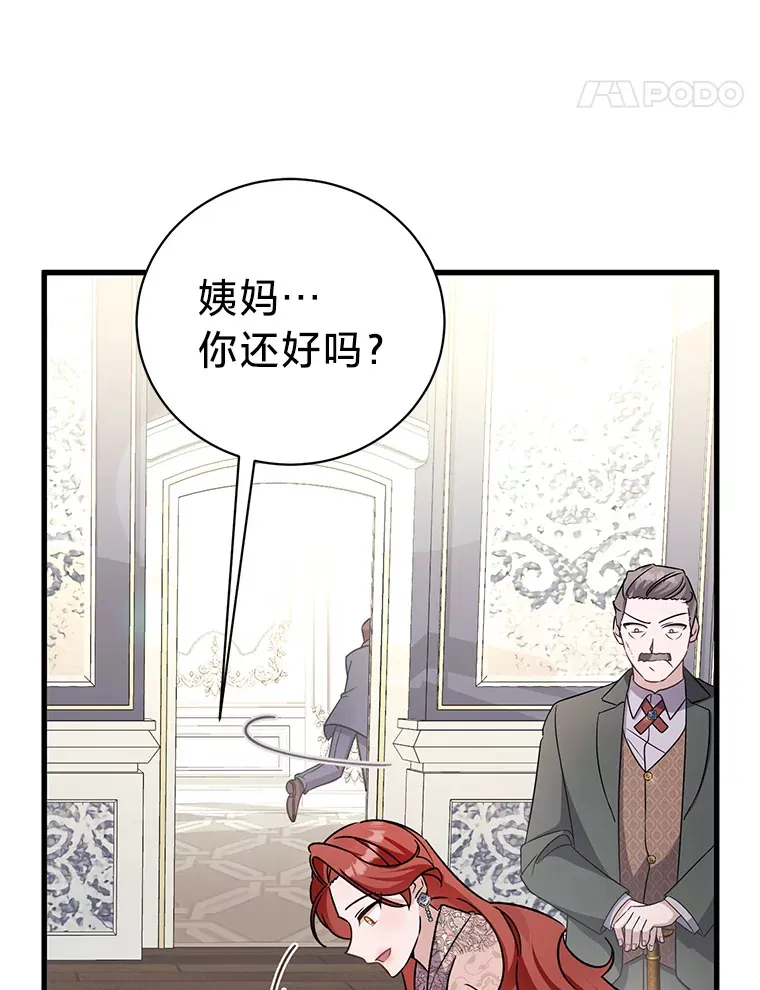 24.拉拢约翰 第34页