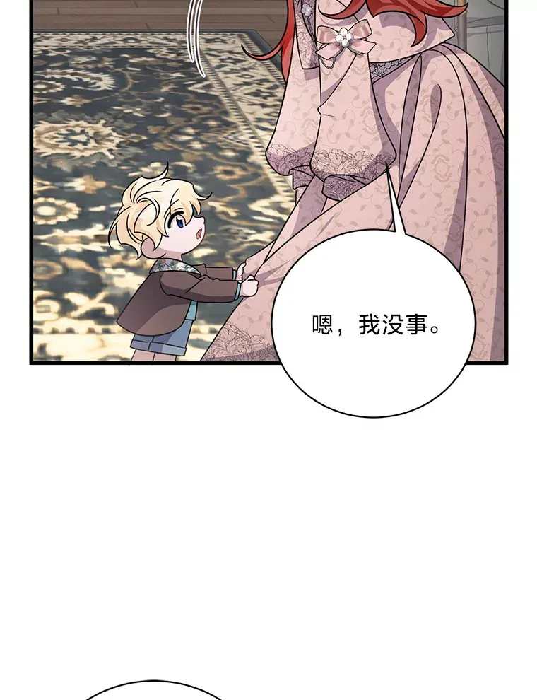 24.拉拢约翰 第35页