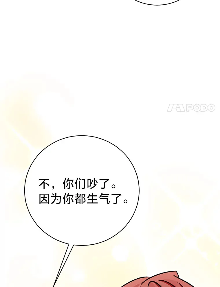 24.拉拢约翰 第37页