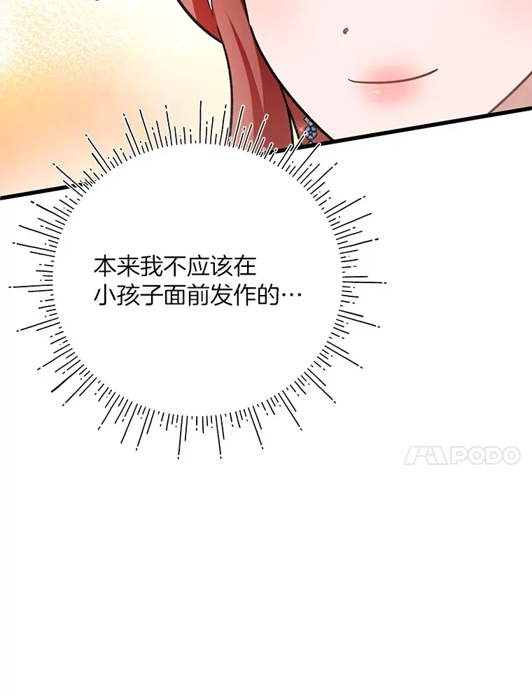 24.拉拢约翰 第40页
