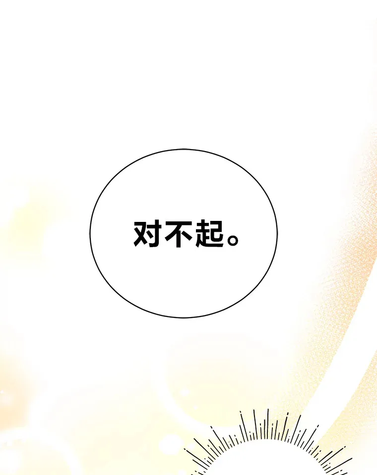 24.拉拢约翰 第41页