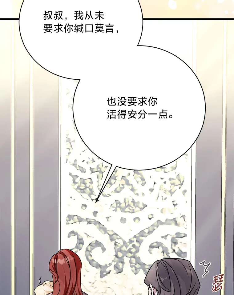 24.拉拢约翰 第43页