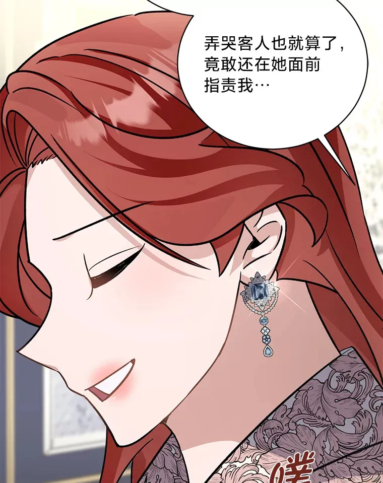 24.拉拢约翰 第46页