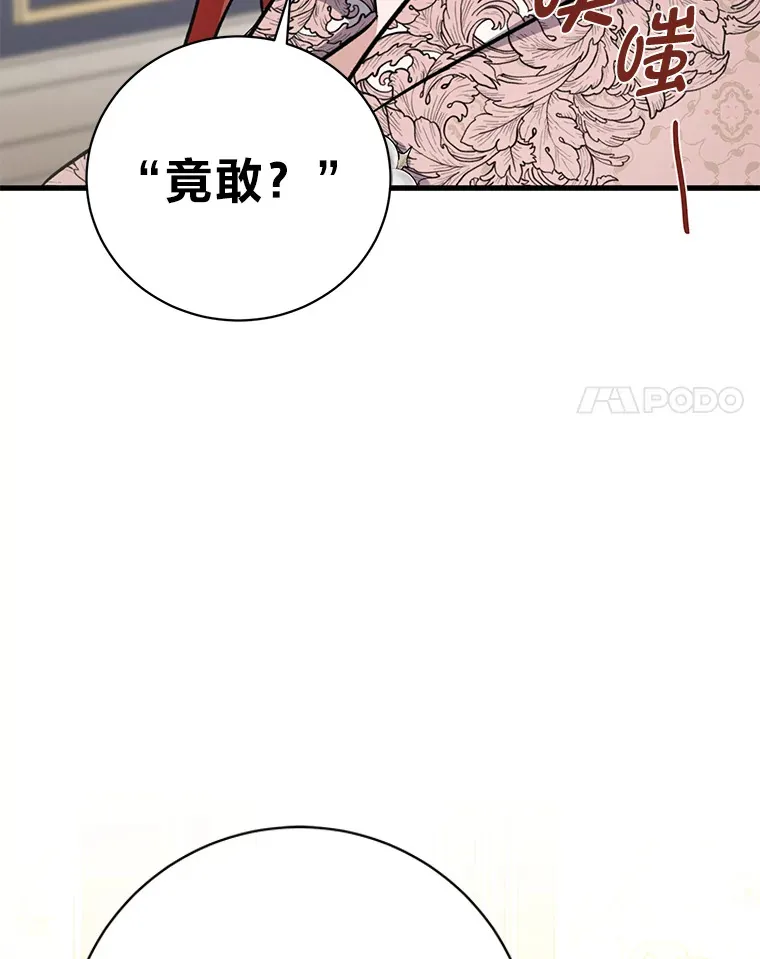 24.拉拢约翰 第47页