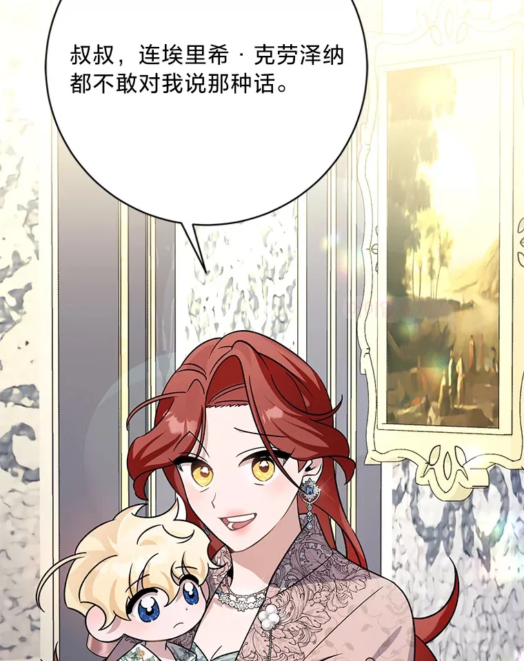24.拉拢约翰 第48页