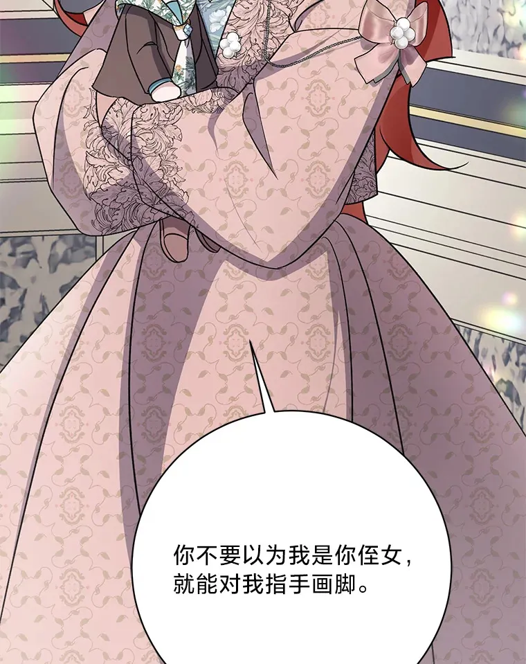 24.拉拢约翰 第49页