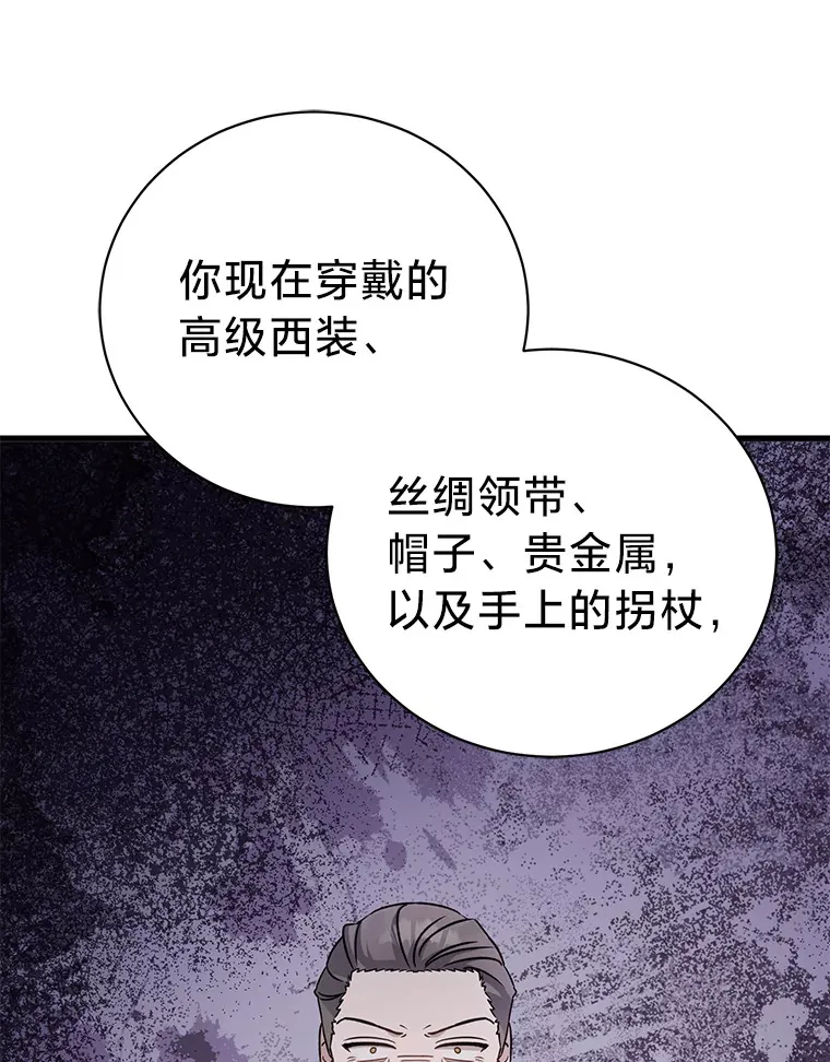 24.拉拢约翰 第51页