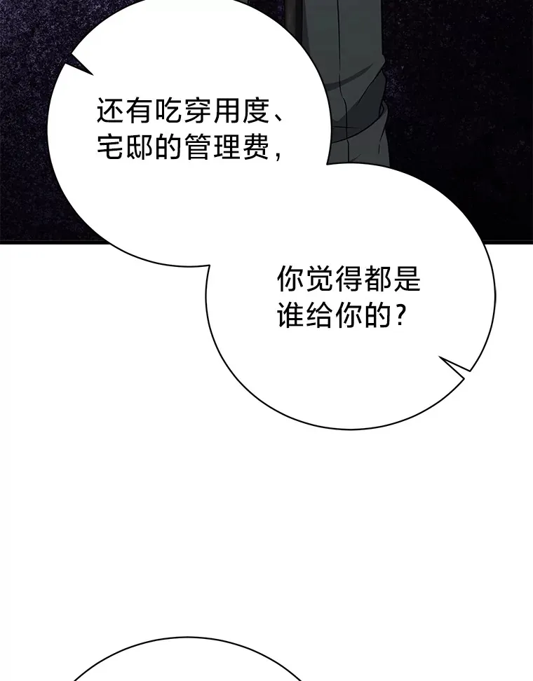 24.拉拢约翰 第53页
