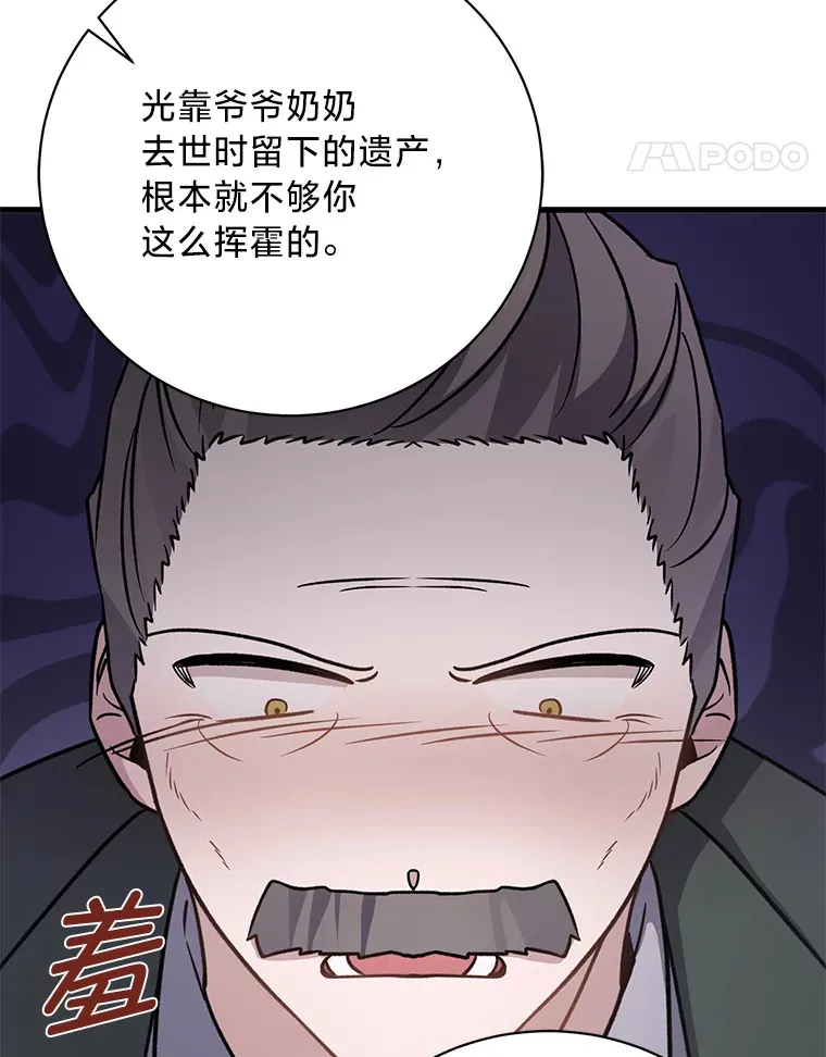24.拉拢约翰 第54页