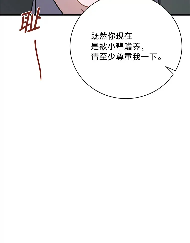 24.拉拢约翰 第55页