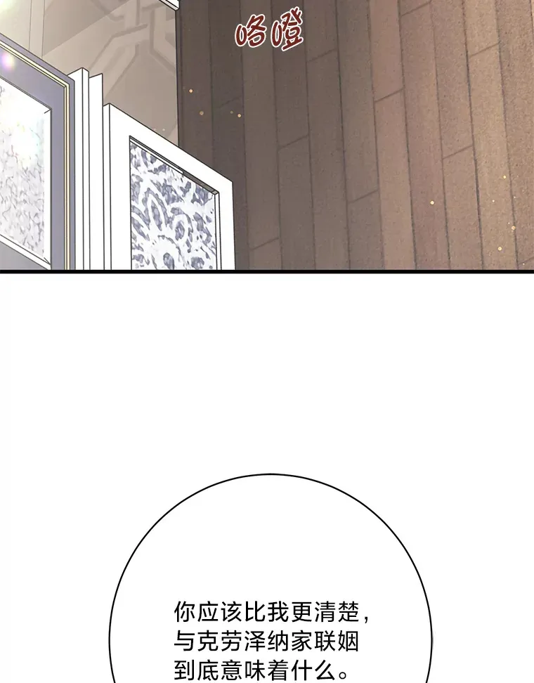 24.拉拢约翰 第58页