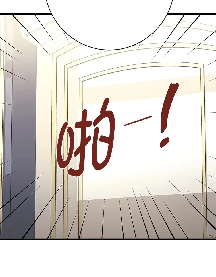 24.拉拢约翰 第59页