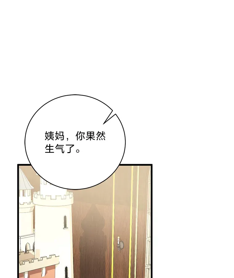24.拉拢约翰 第63页