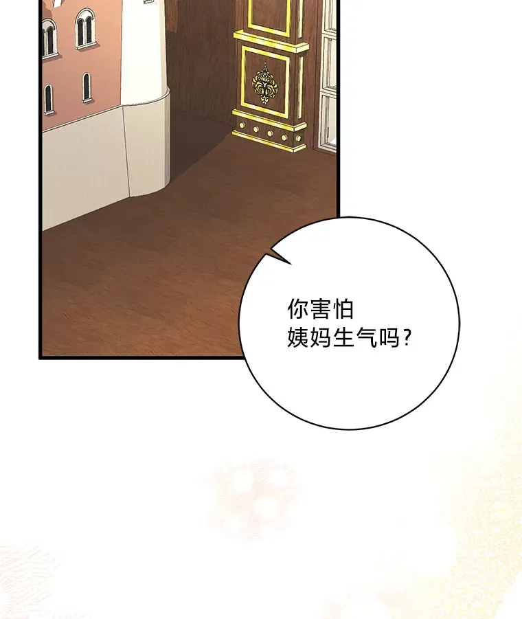 24.拉拢约翰 第64页