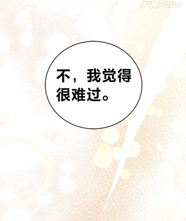 24.拉拢约翰 第65页