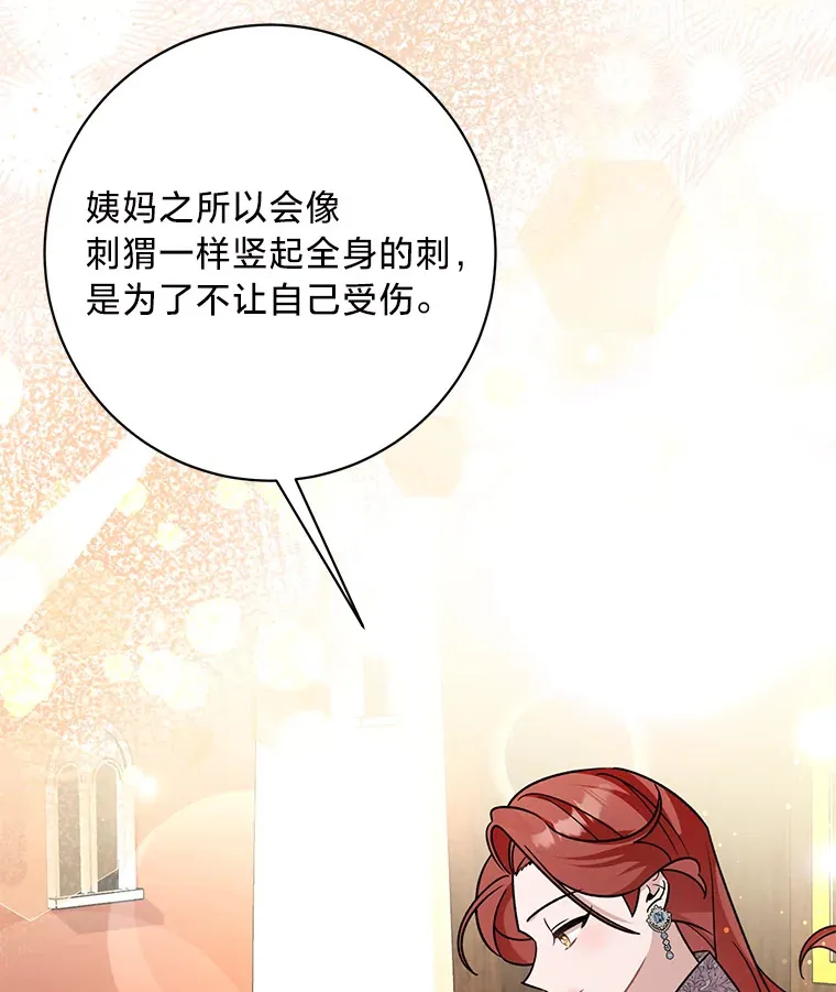 24.拉拢约翰 第66页