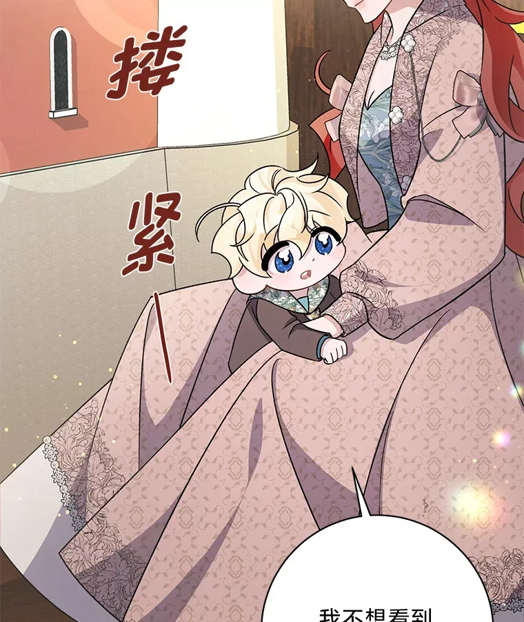 24.拉拢约翰 第67页