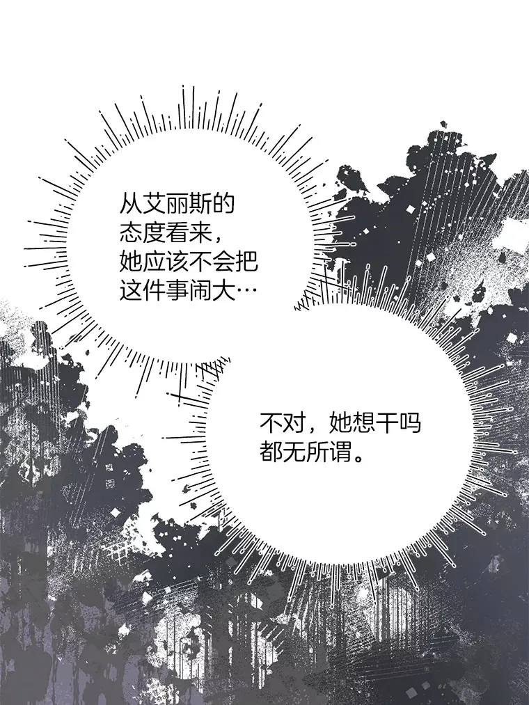 24.拉拢约翰 第71页