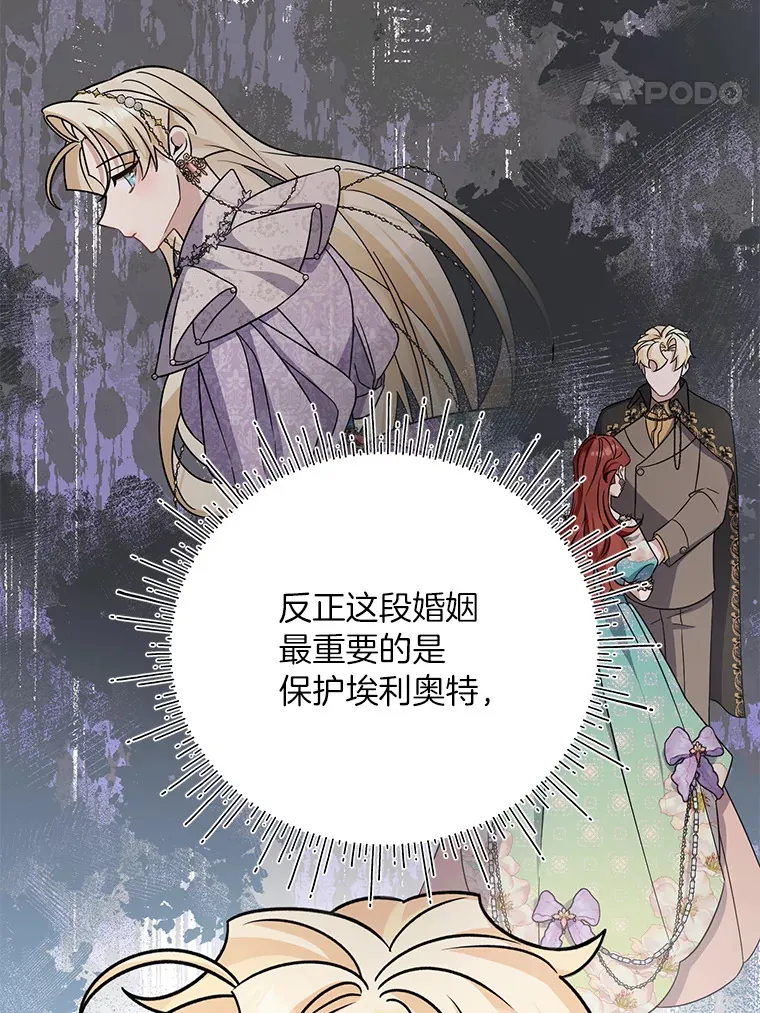 24.拉拢约翰 第72页