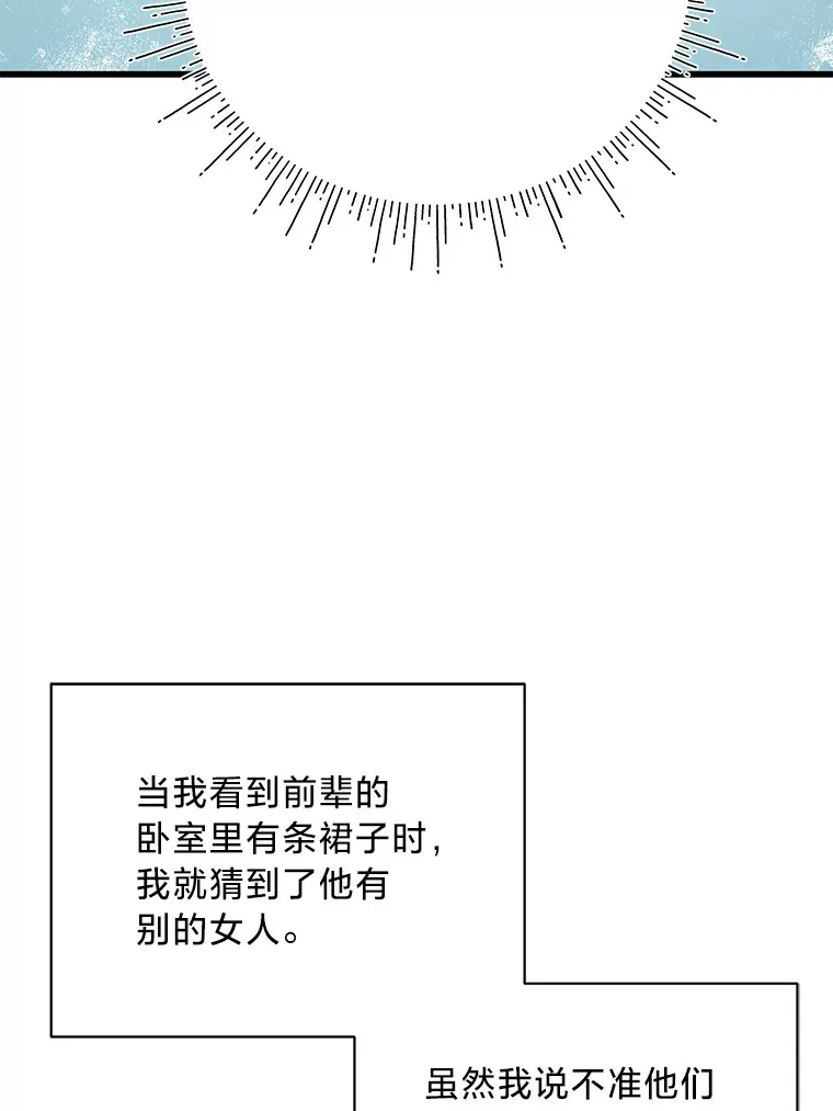 24.拉拢约翰 第74页