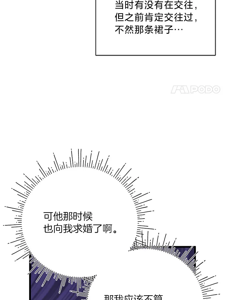 24.拉拢约翰 第75页