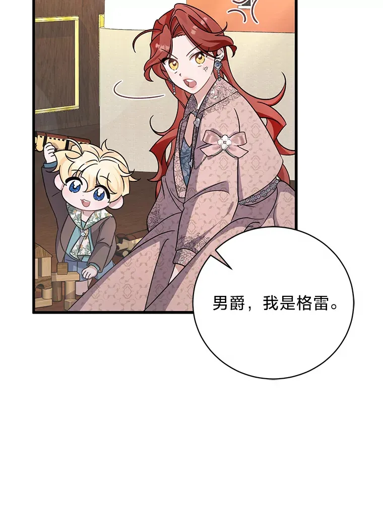 24.拉拢约翰 第80页