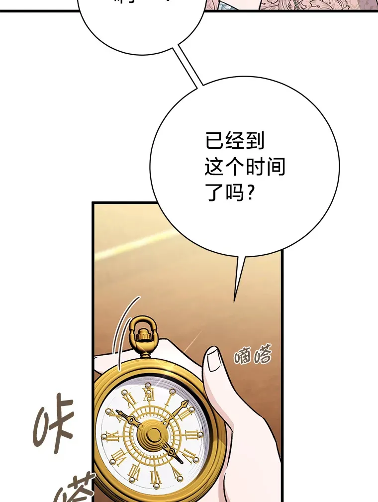 24.拉拢约翰 第82页