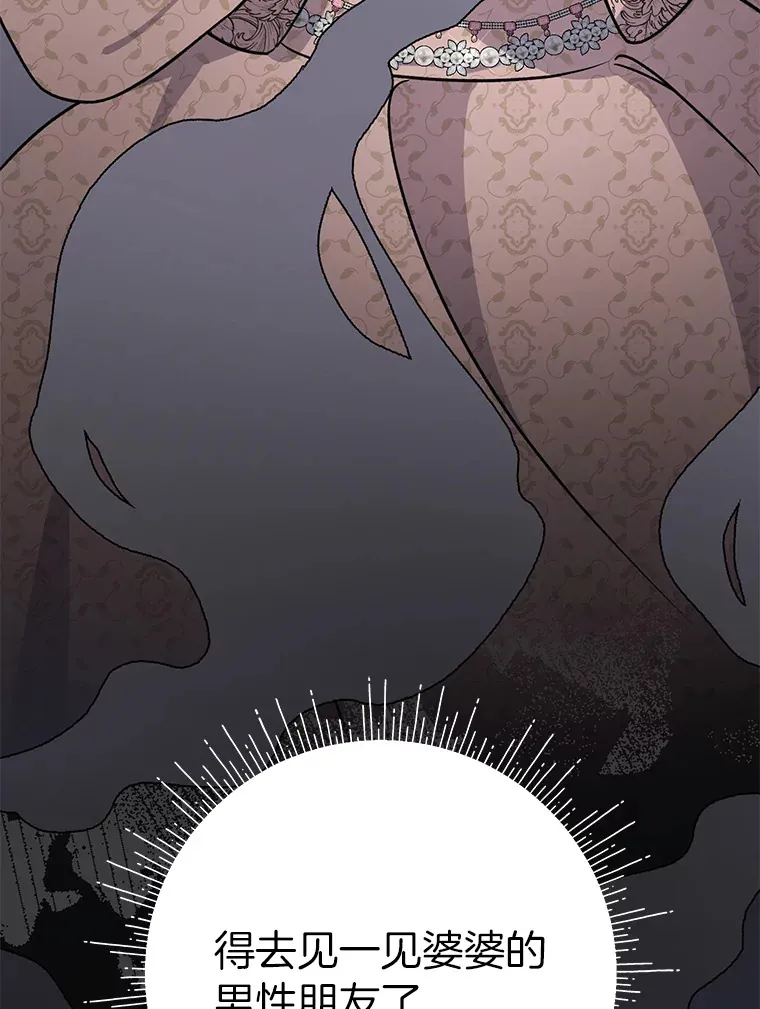 24.拉拢约翰 第85页