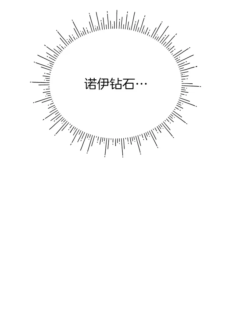 24.拉拢约翰 第89页