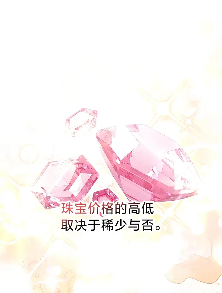 24.拉拢约翰 第90页