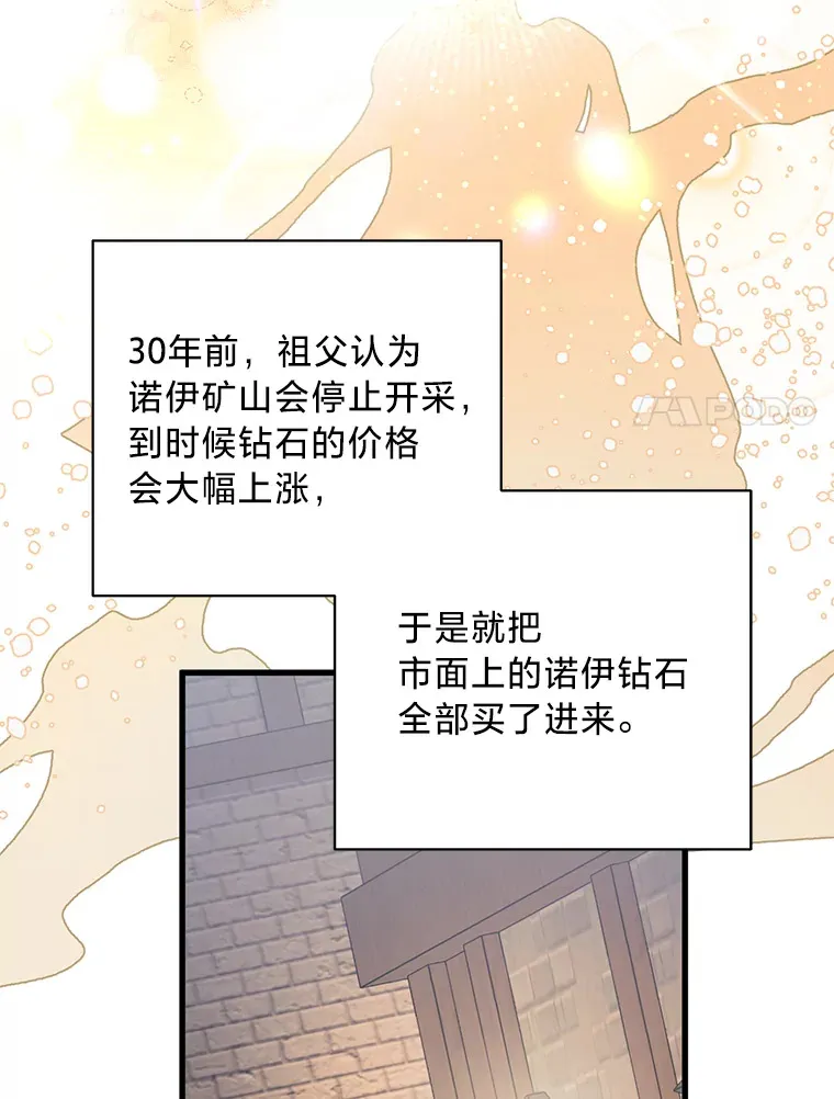24.拉拢约翰 第91页