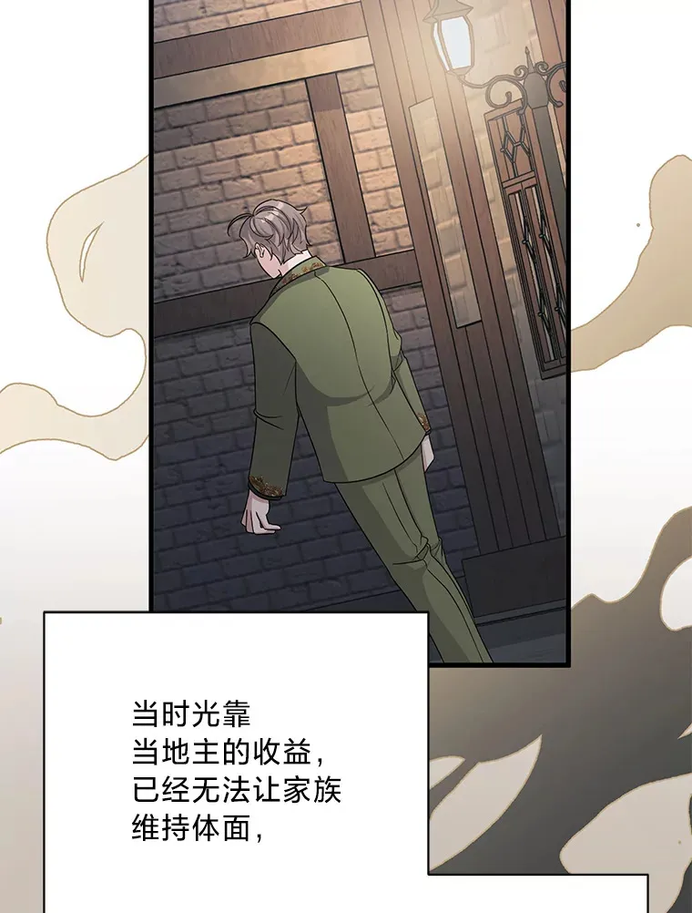 24.拉拢约翰 第92页