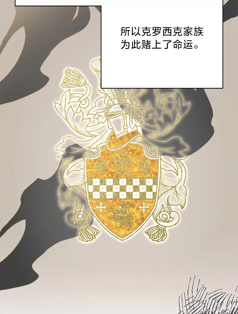 24.拉拢约翰 第93页