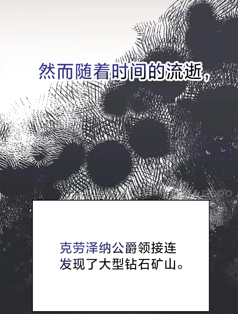 24.拉拢约翰 第94页
