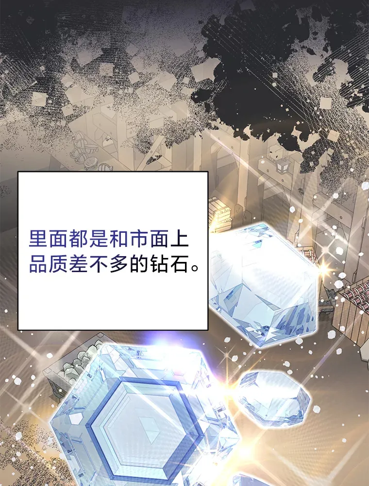 24.拉拢约翰 第95页