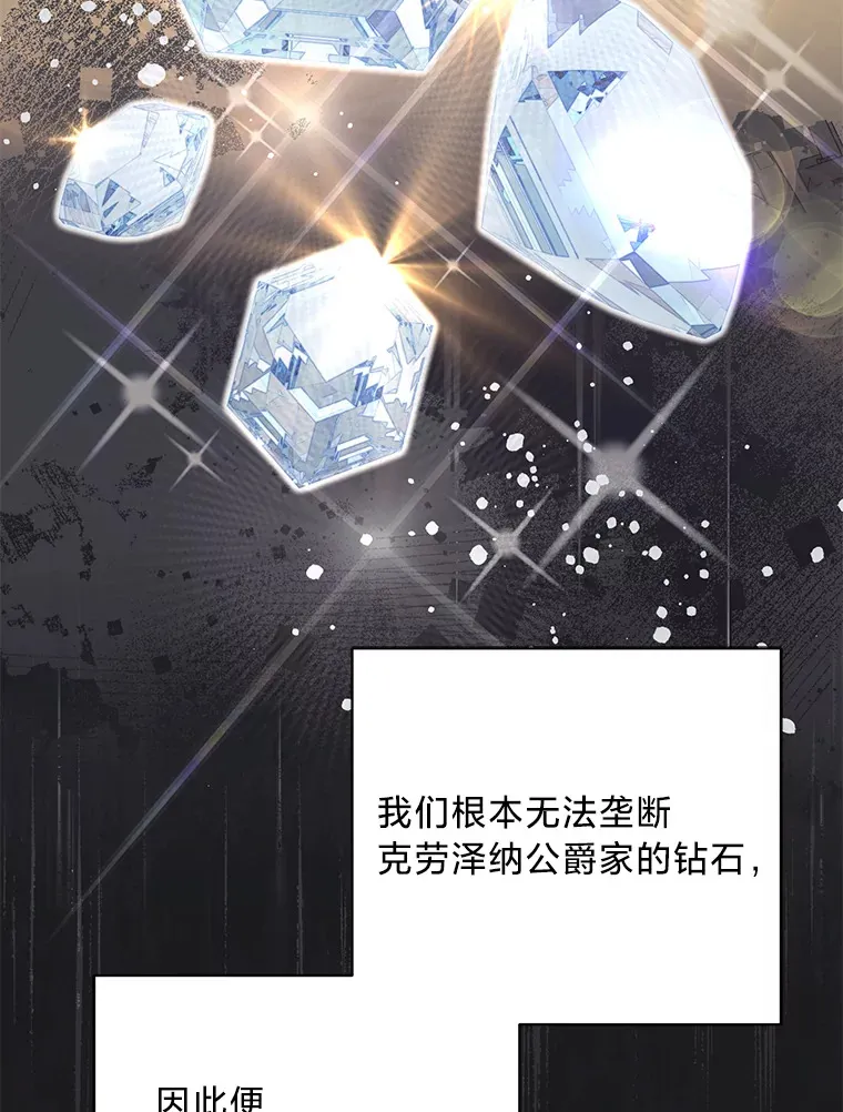 24.拉拢约翰 第96页