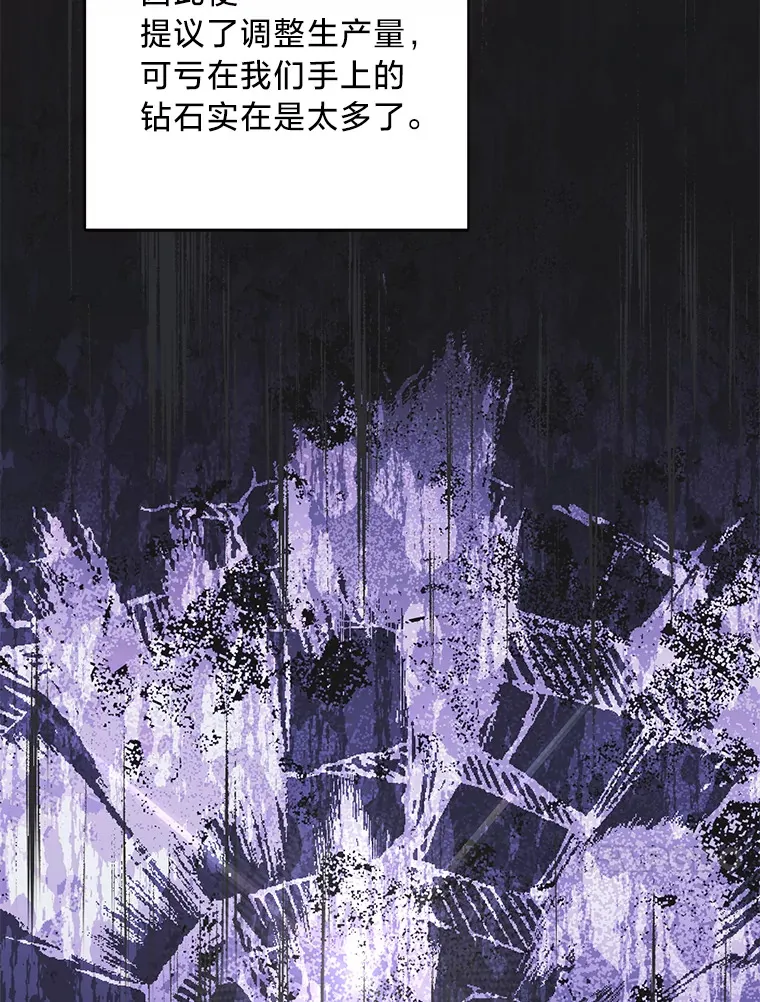 24.拉拢约翰 第97页