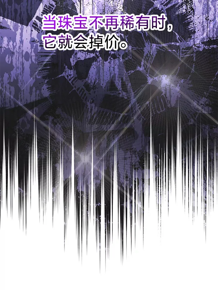 24.拉拢约翰 第98页